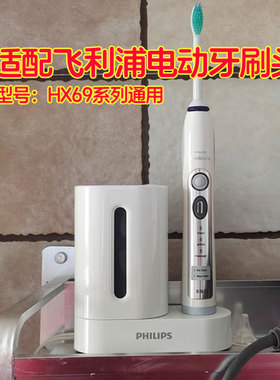 适配飞利浦电动牙刷头6970/6920/6930/6910/6962/6964/6980/6993