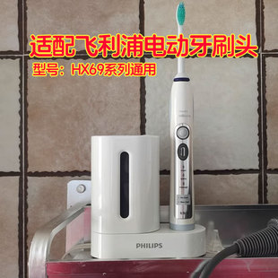 适配飞利浦电动牙刷头6970/6920/6930/6910/6962/6964/6980/6993