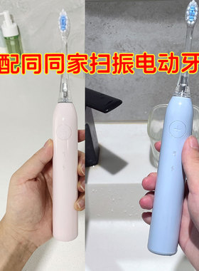 皓卫适配smartsonic同同家T5A T5S电动牙刷头替换刷头扫振扫震