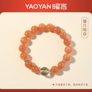太阳石手串女天然日光石水晶手链金沙橙月光白水晶补火情侣款礼物