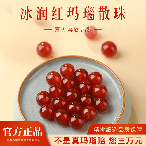 天然7A级红玛瑙散珠配件