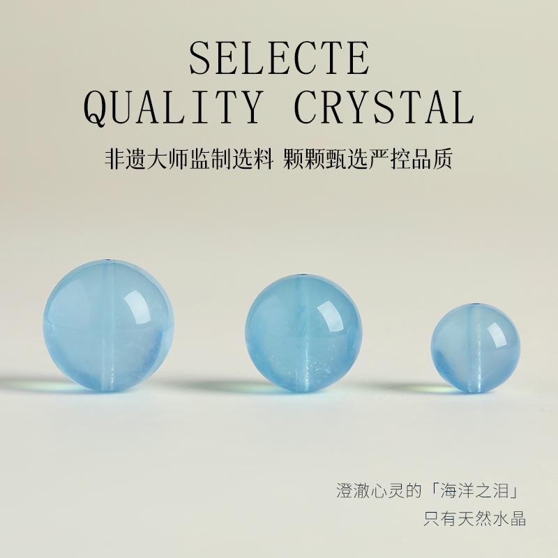 diy冰种手工海蓝宝托帕石圆珠