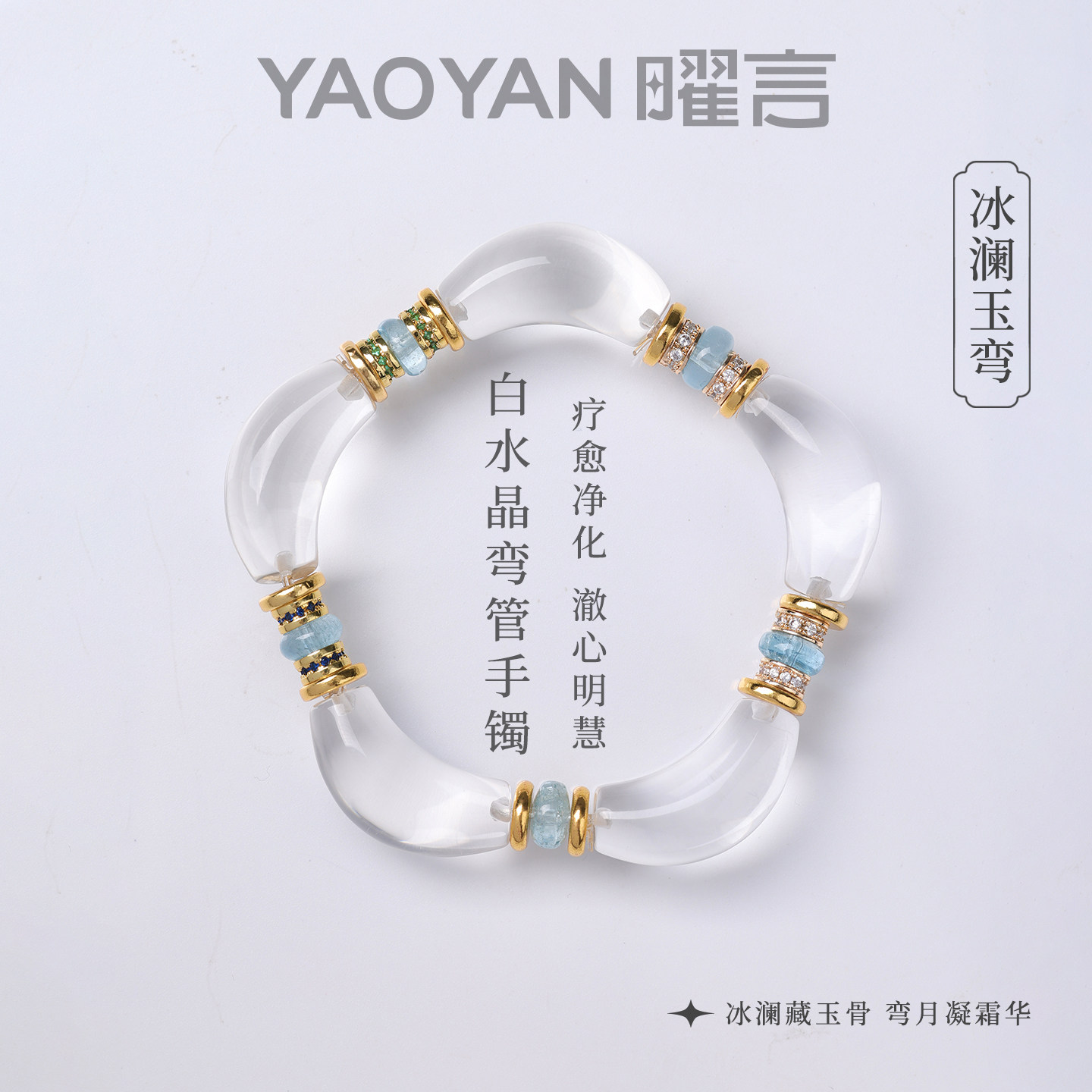 白水晶弯管随形手链派大星手镯女巴西全净体天然白色水晶手串礼物