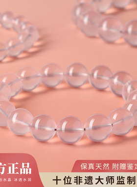 天然马达加斯加粉水晶星光粉手串