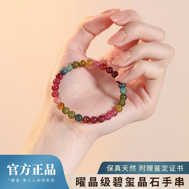 巴西天然5A碧玺手链女收藏级彩虹粉绿蓝红色原石糖果手串礼物宝石