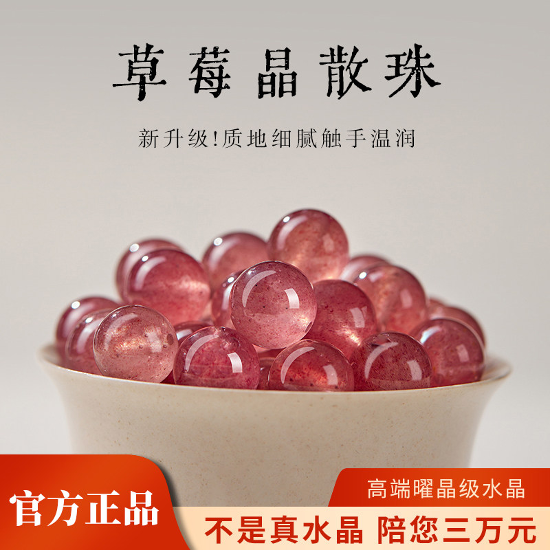 9A收藏级天然草莓晶手链diy星光粉水晶散珠子鸽血红手串项链配件