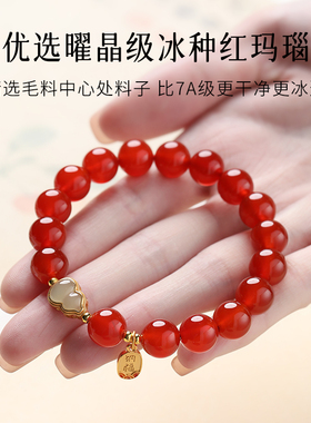 招财红玛瑙手串女正品和田玉转运珠好运葫芦巴西红色水晶手链礼物
