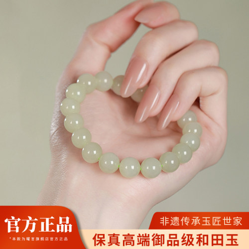 天然冰种和田玉散珠手工diy
