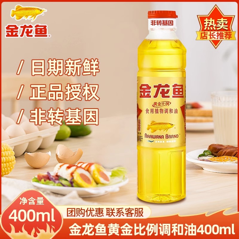 金龙鱼非转基因黄金比例调和油