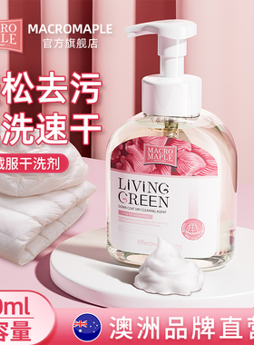 洗羽绒服清洁剂免水洗去污家用干洗洗涤喷雾免洗专用衣服清洗神器