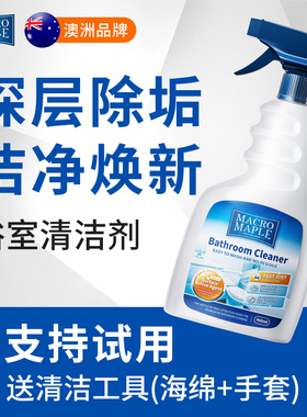 浴室清洁剂玻璃水垢卫生间瓷砖淋浴房浴缸去顽固水渍污垢清洗神器