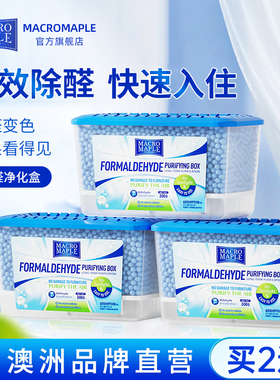 澳洲除甲醛清除剂新房新车家用异味吸强力型强效去甲醛净化神器