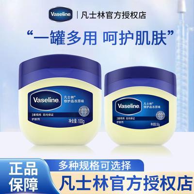 【滋润修护】全身可用凡士林晶冻