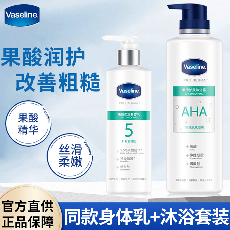 果酸身体乳跟沐浴露哪个好(果酸身体乳跟沐浴露哪个好用) 果酸身体乳跟沐浴露哪个好(果酸身体乳跟沐浴露哪个好用)