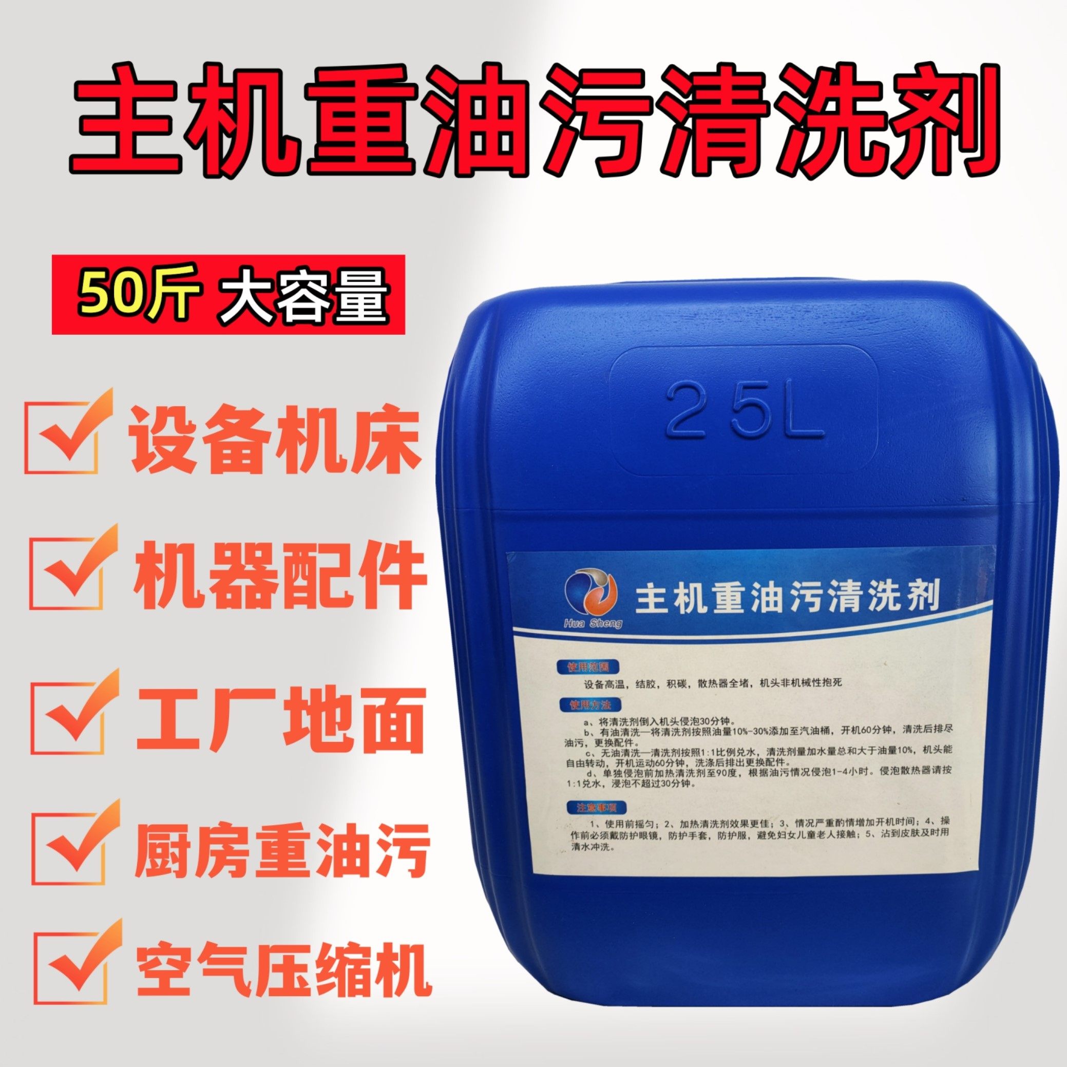 主机重油污清洗剂工业设备五金机械机床去除油胶空压机高效清洁,工业油品/胶粘/化学/实验室用品,电子及精密清洗剂,淘宝优惠券,粉丝福利购,淘宝优惠卷