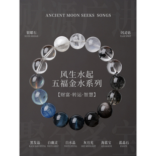 五行缺补喜用金水手链女黑发晶手串男白水晶原创设计款饰品礼物