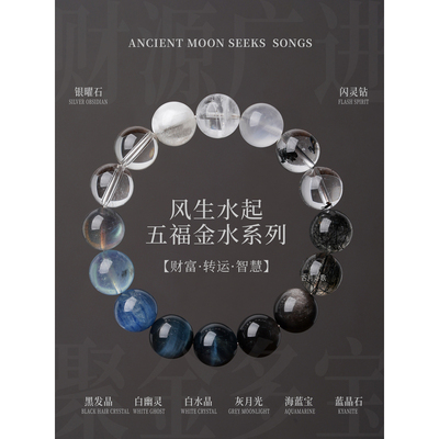 五行缺补喜用金水手链