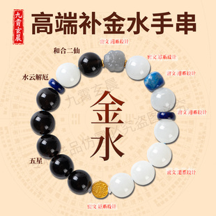 喜用神金水手串男女款道设计补五行金水补缺7+1字缺憾高端和田玉