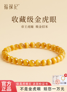 天然虎眼石手串女款官方旗舰店巴西金虎眼水晶招财手链礼物送朋友