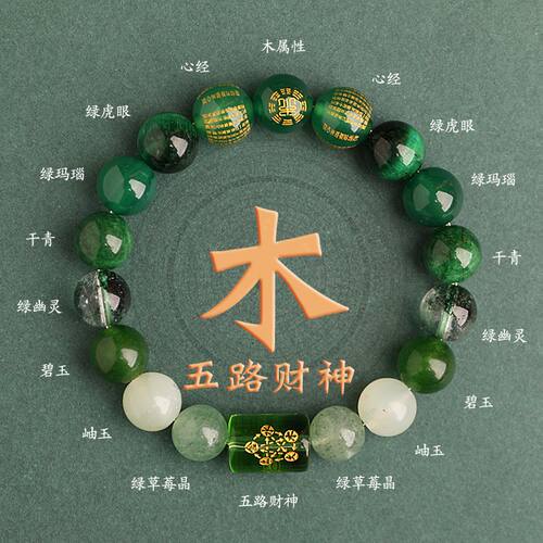 五行手串本命年生日礼物