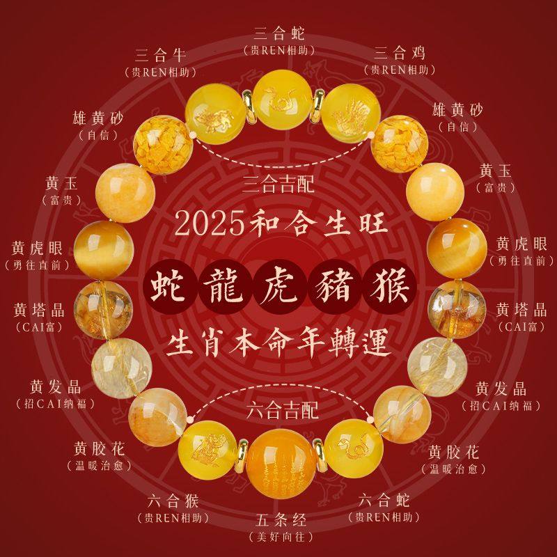 三合六合马年手链天然黄水晶发晶十二生肖手串男女款礼物饰品,饰品/流行首饰/时尚饰品新,手饰/手串,淘宝优惠券,粉丝福利购,淘宝优惠卷
