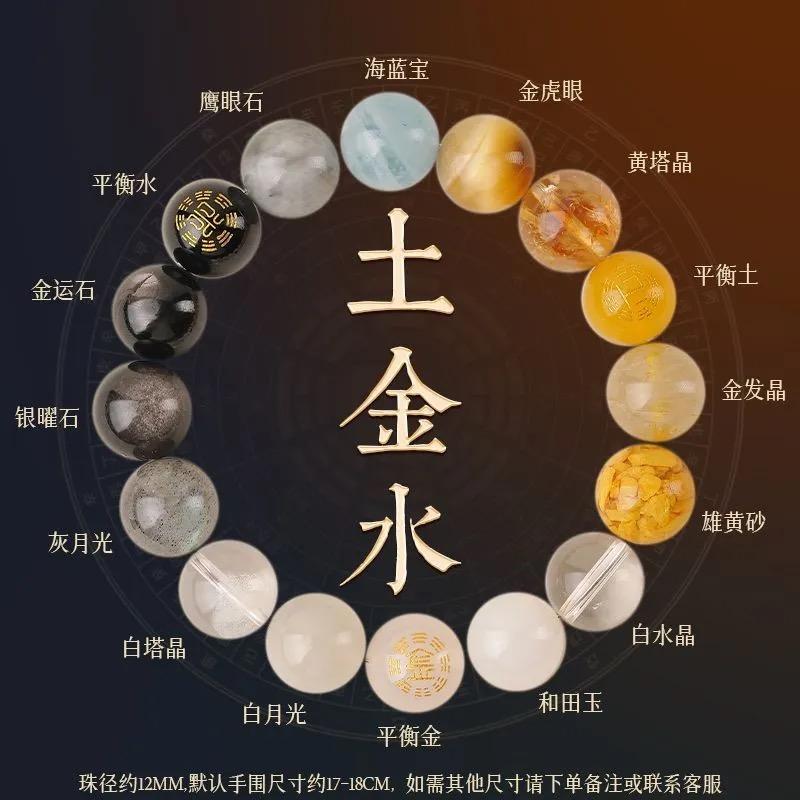 旺财运手链2026五行天然水晶