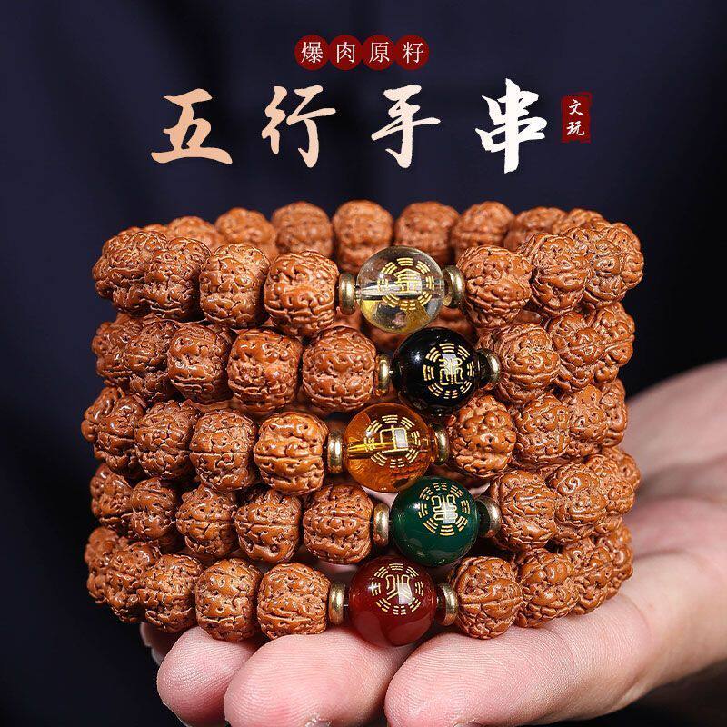 特级脱脂树王小金刚手串五行菩提便宜文玩男女款手链观音手串男款