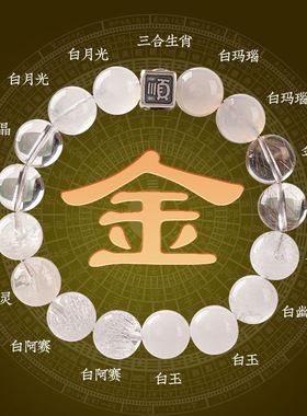 旺财运手链五行缺喜男女款补金三合生肖手链天然水晶多宝手串平衡