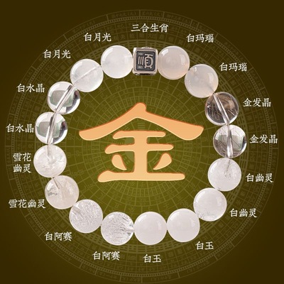 旺财运手链五行缺喜男女款补金三合生肖手链天然水晶多宝手串平衡