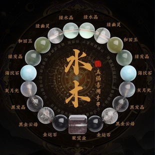 旺财运五行手串喜用金水补木火缺火土手链男女款天然水晶聚宝盆方