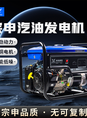 宗申汽油发电机3/5/7/8/KW千瓦小型家用单相220V三相380V工地应急