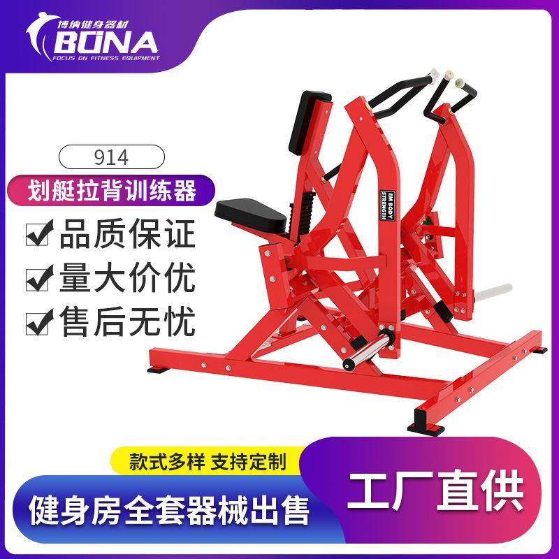 悍马健身器械健身房商用分动式划艇拉背部训练器肌肉力量器材
