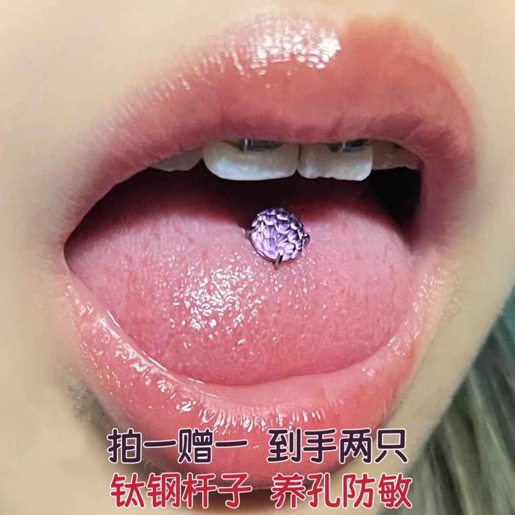 Panda熊了个猫 爆闪烟花锆石钛钢舌钉舌头钉舌环 辣妹穿刺饰品