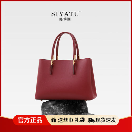 丝雅图优雅大气真皮中年女包