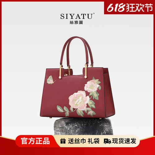 丝雅图刺绣优雅大气真皮中年女包