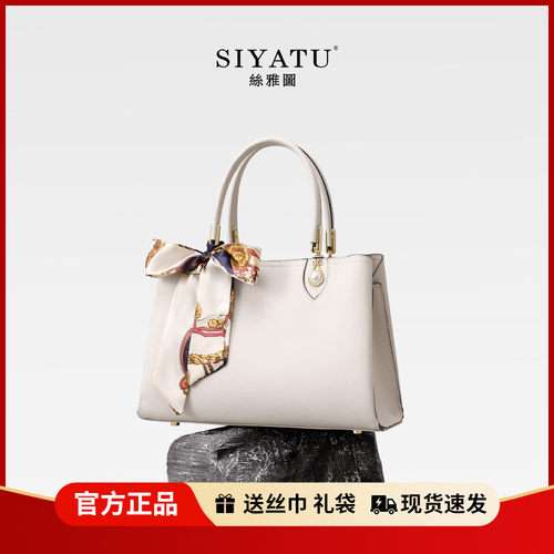 丝雅图手提包2026新款真皮妈妈包
