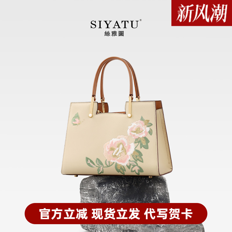 丝雅图大文艺国风真皮中年女包