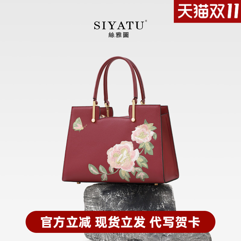 丝雅图刺绣优雅大气真皮中年女包