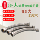 4分304大流量编织管角阀马桶热水器大口径大出水大流水加大接头