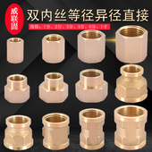 黄铜双内丝等径异径直接1分2分转4分变6分1寸管古铜配件加厚接头