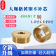 黄铜大口径补芯2寸1.5寸1.2寸转1寸6分4分转换变径接头DN50