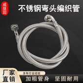 4分弯头编织管双内丝活接304接头不锈钢热水器马桶面盆九十度软管