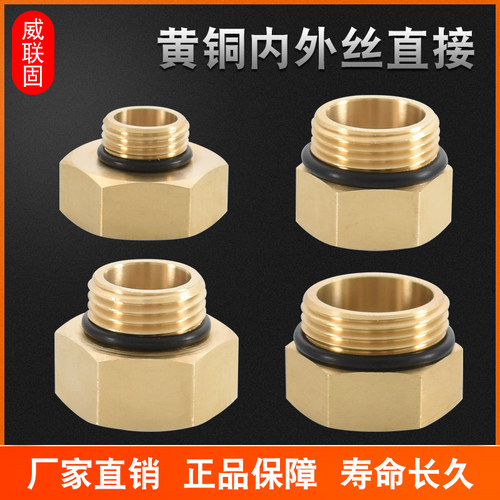 威联固内外丝带垫片接头