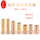 4分6分黄铜内外丝加长加厚DN15 20铜管件40长50 100mm接头配件