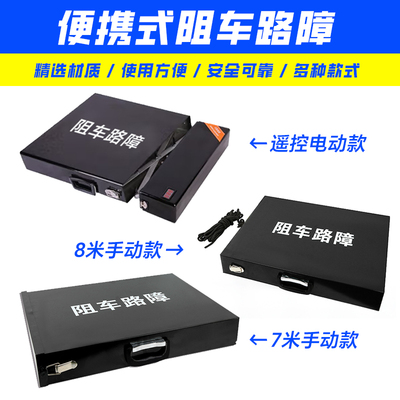 阻车路障手动电动伸缩不锈钢合金阻车器7米/8米遥控减速带拦车器