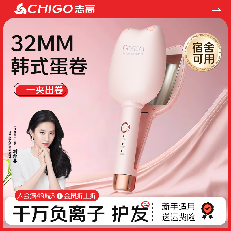 适合所有发质蛋卷头卷发棒
