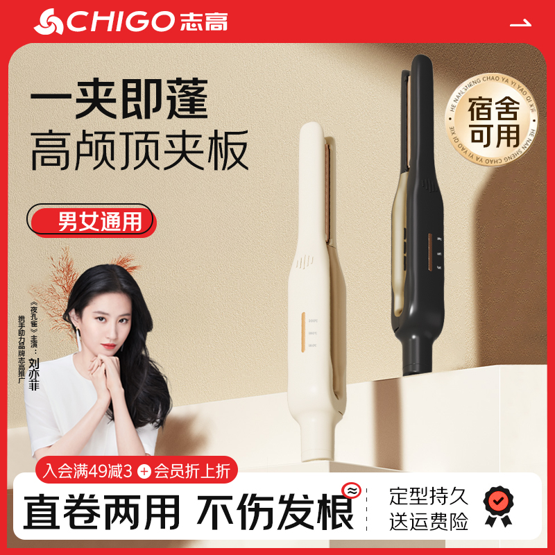 小型便携快速造型持久定型直板夹