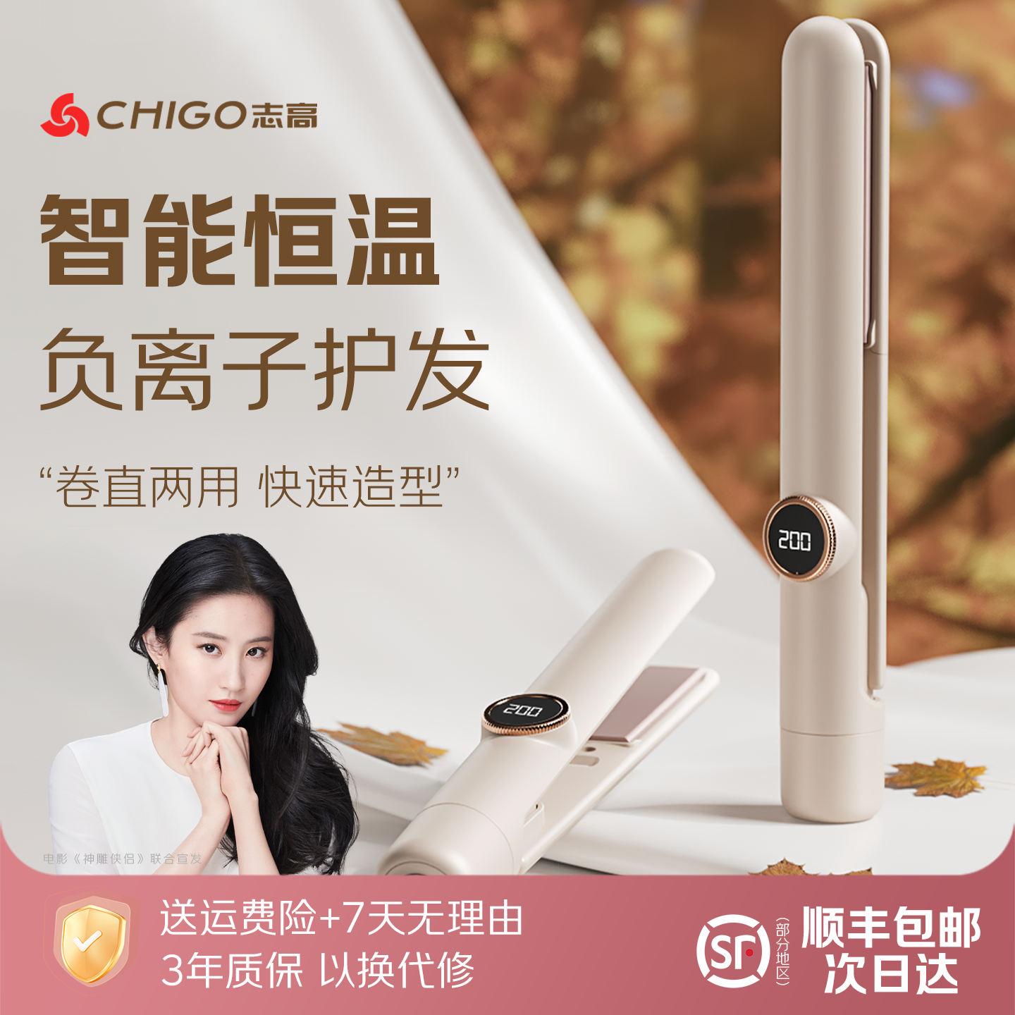 00:47 过淘金币 如图选项各拍1件 按需 志高 夹板直发卷发两用 88-创客网