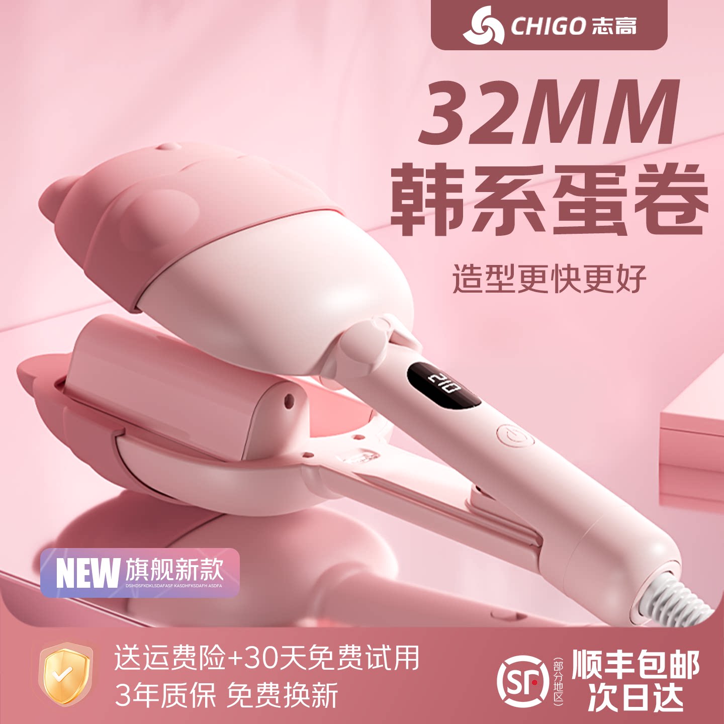 志高深V蛋卷头卷发棒32mm蛋蛋卷夹板款羊毛卷水波纹波浪电烫神器