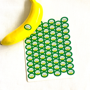 精品绿色食品标签标贴纸自粘防水不干胶超市水果店店通用商标logo